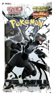 ブラックボルト　パック